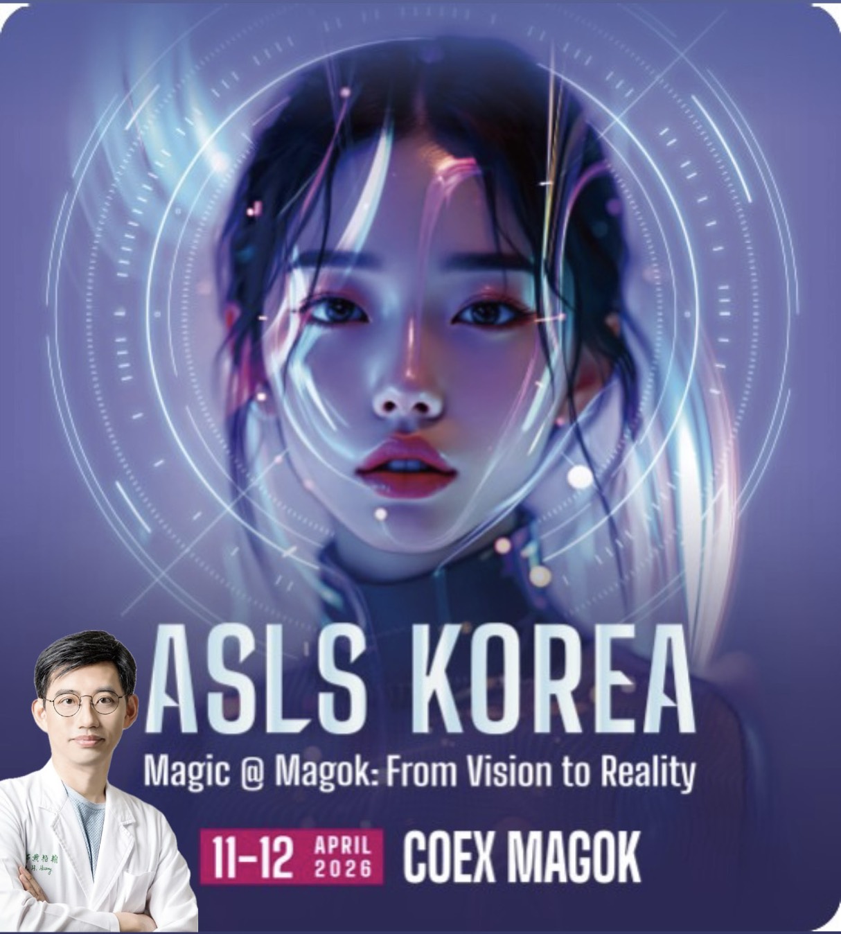 2026/04/11、04/12 院長黃柏翰受邀到 ASLS Korea